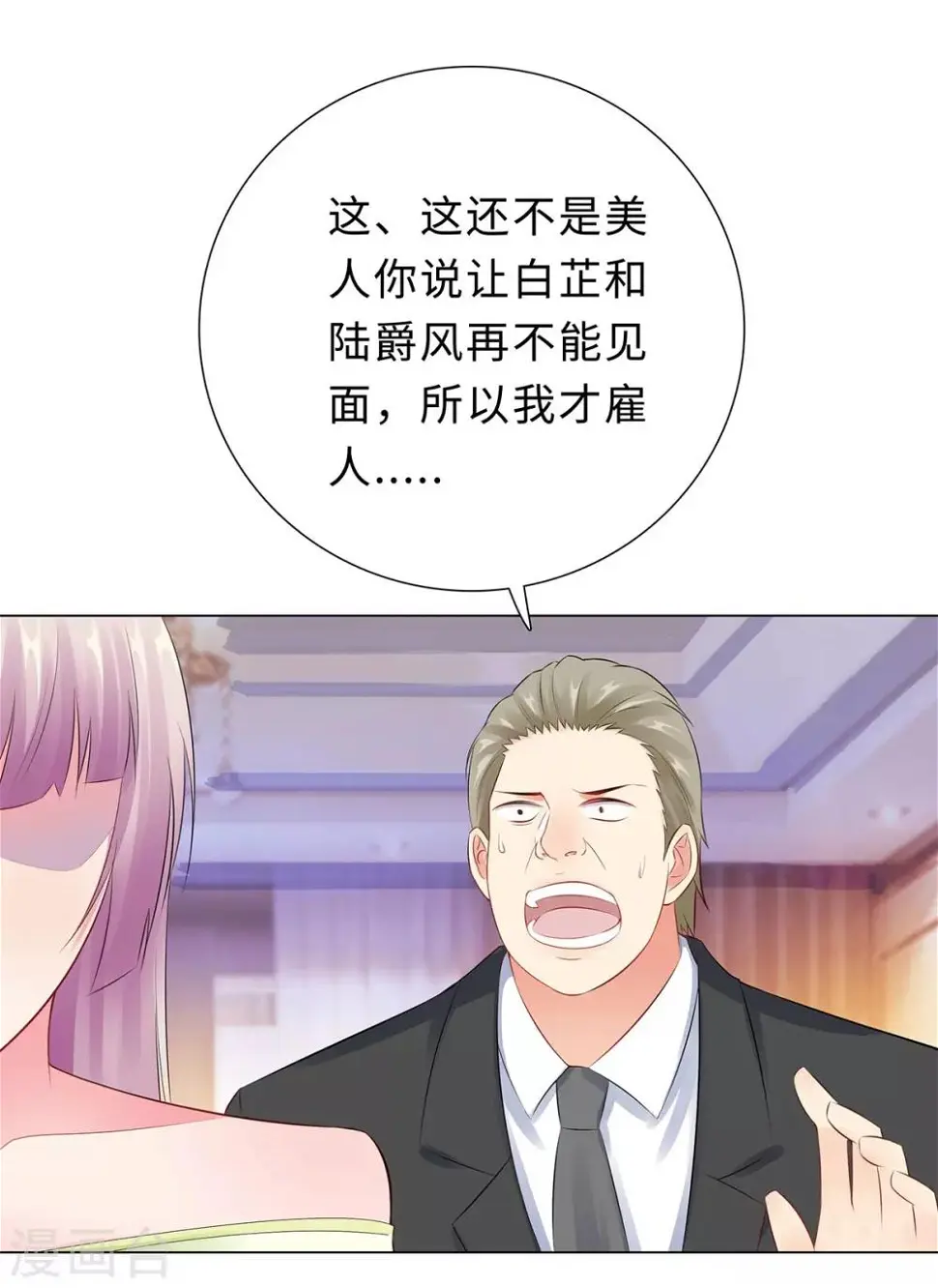 第35话 解救 第10页