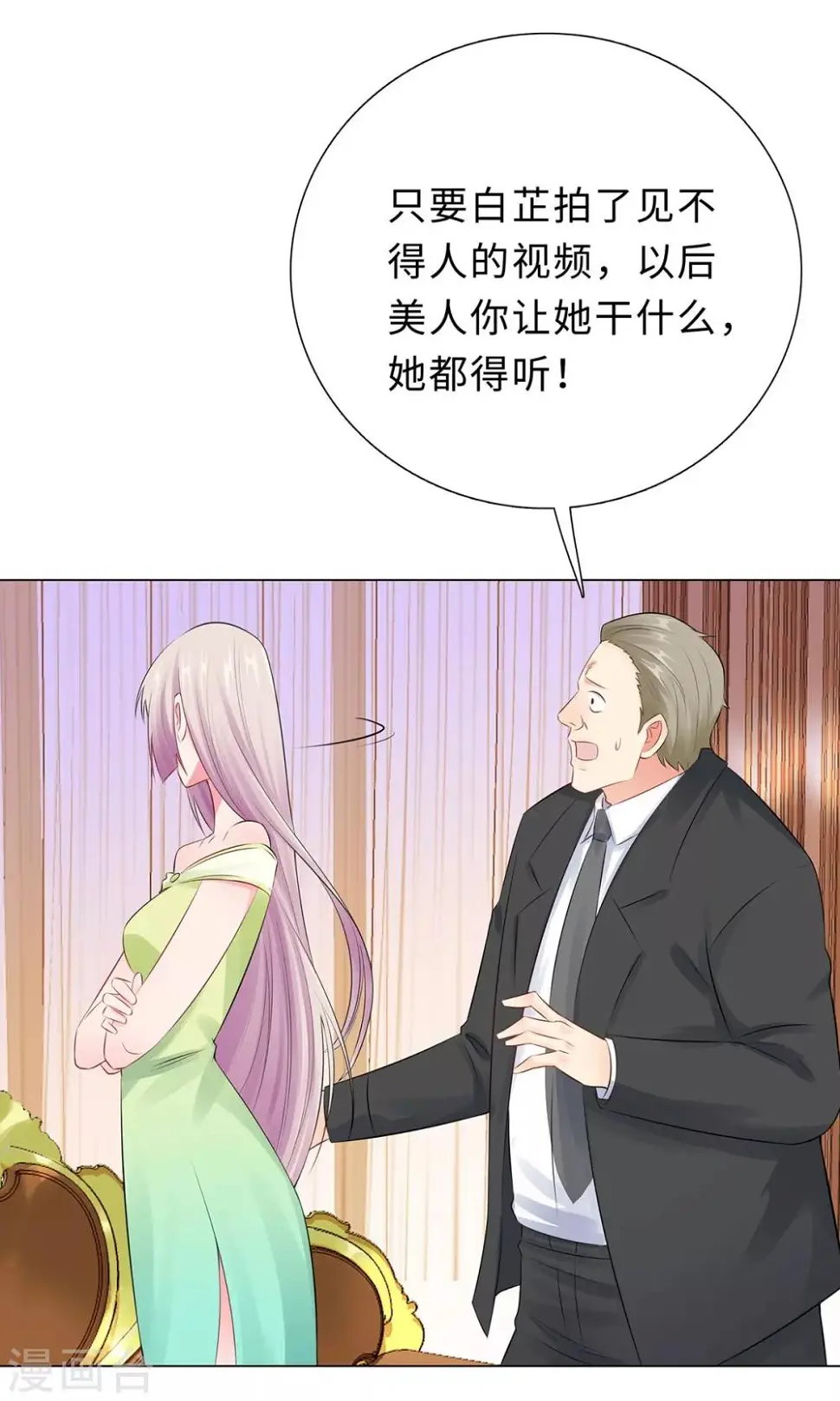 第35话 解救 第11页