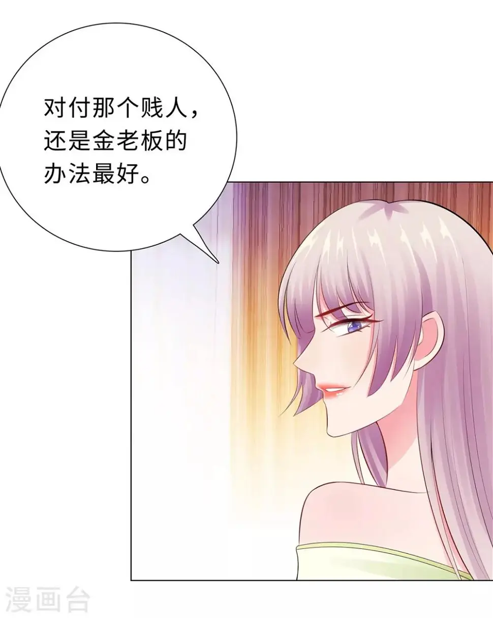 第35话 解救 第12页