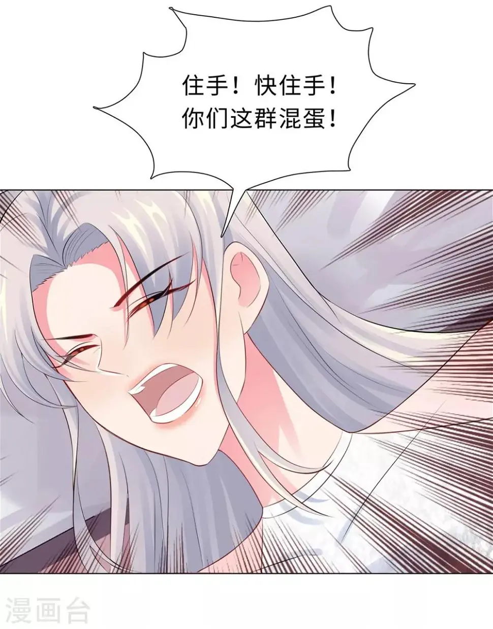 第35话 解救 第17页