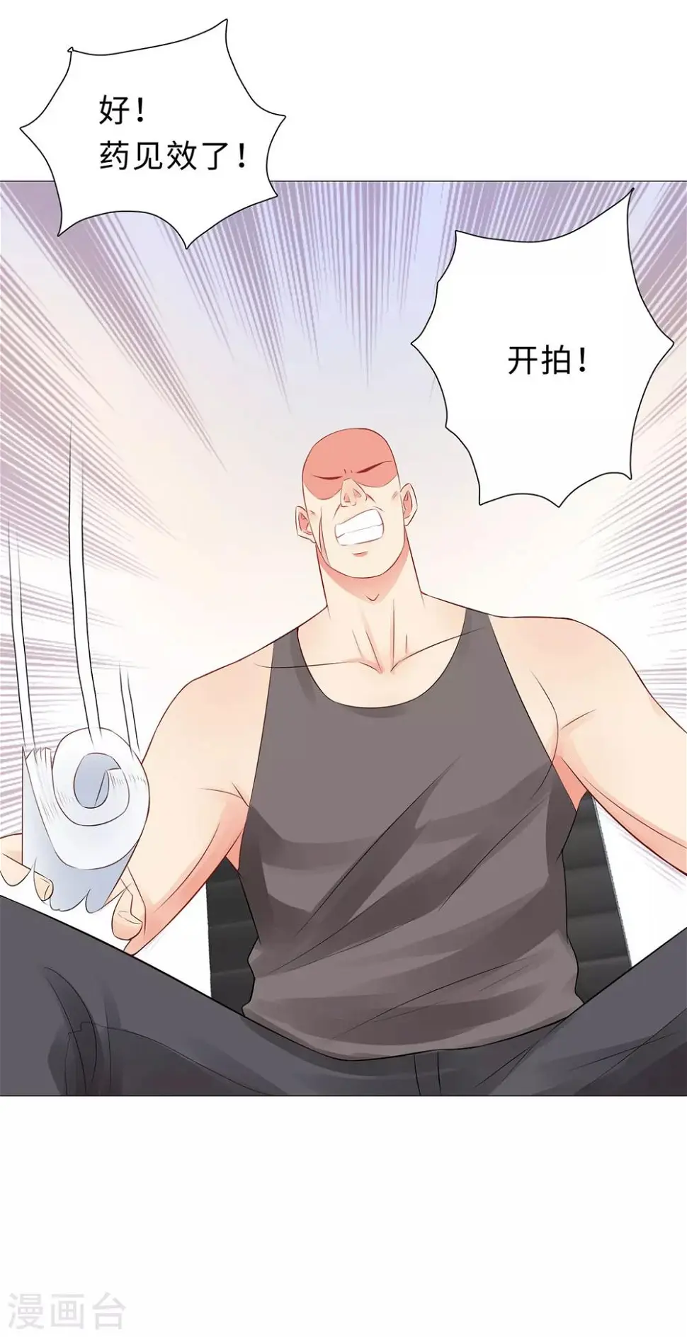第35话 解救 第20页