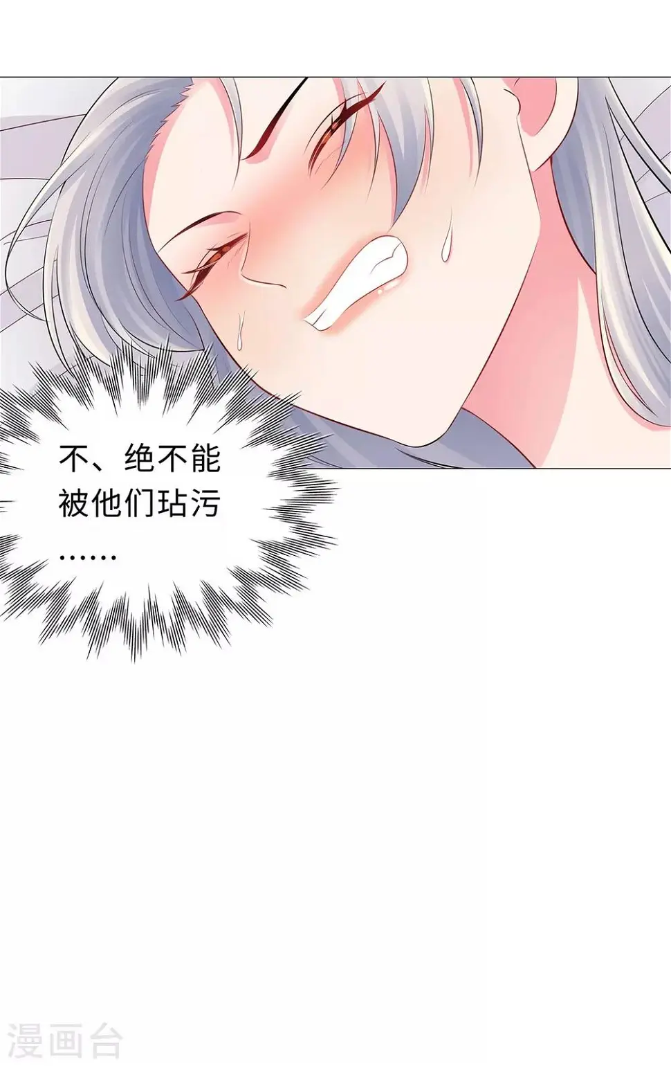 第35话 解救 第21页