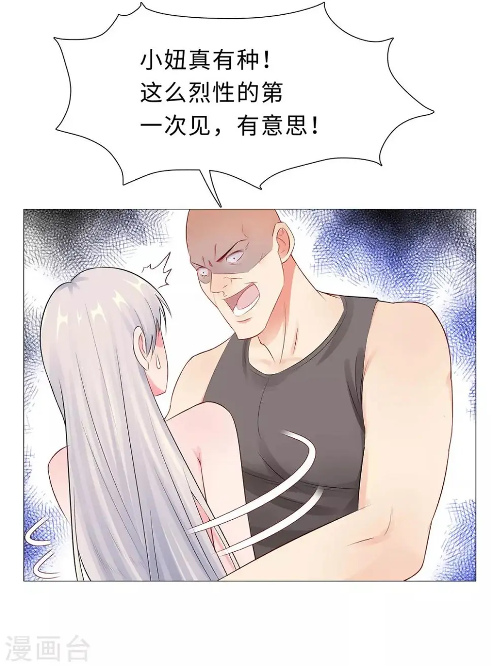 第35话 解救 第29页