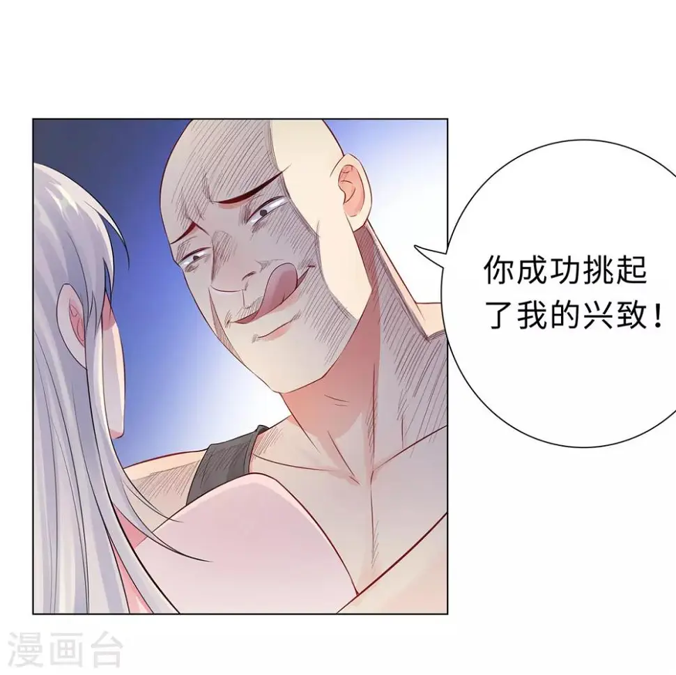 第35话 解救 第30页