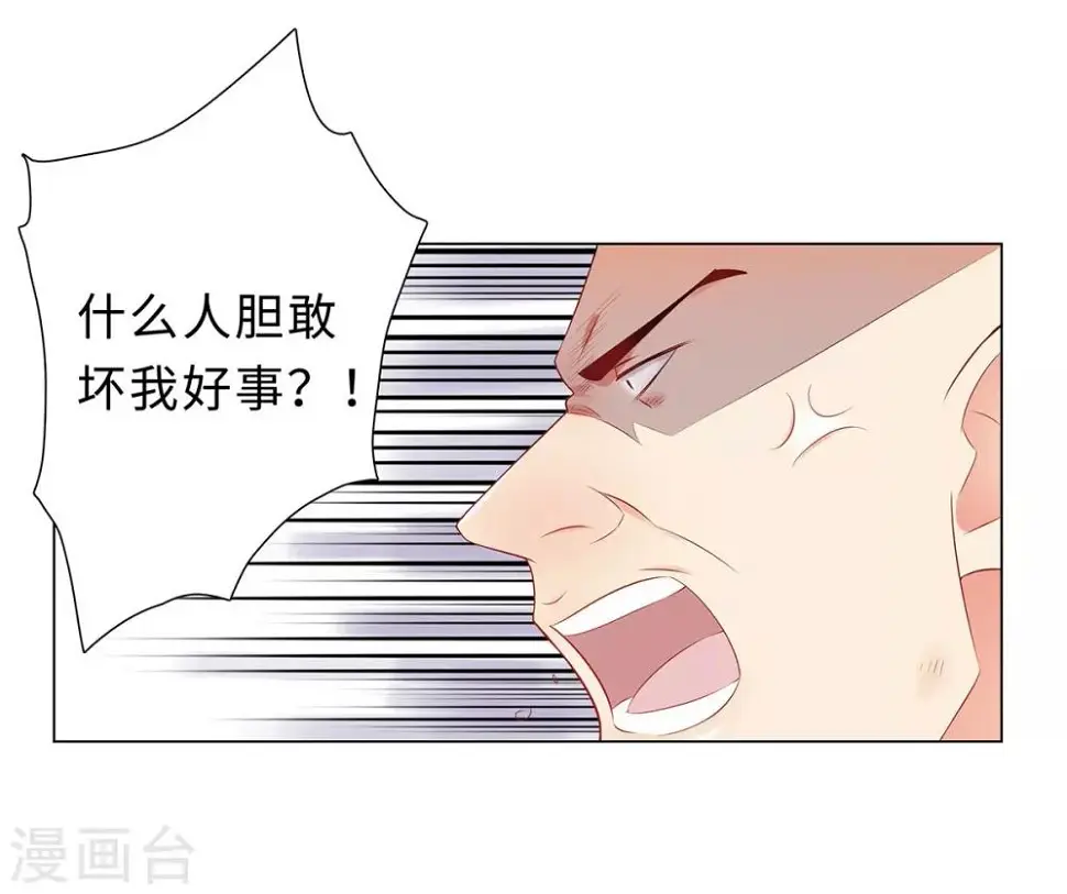 第35话 解救 第35页