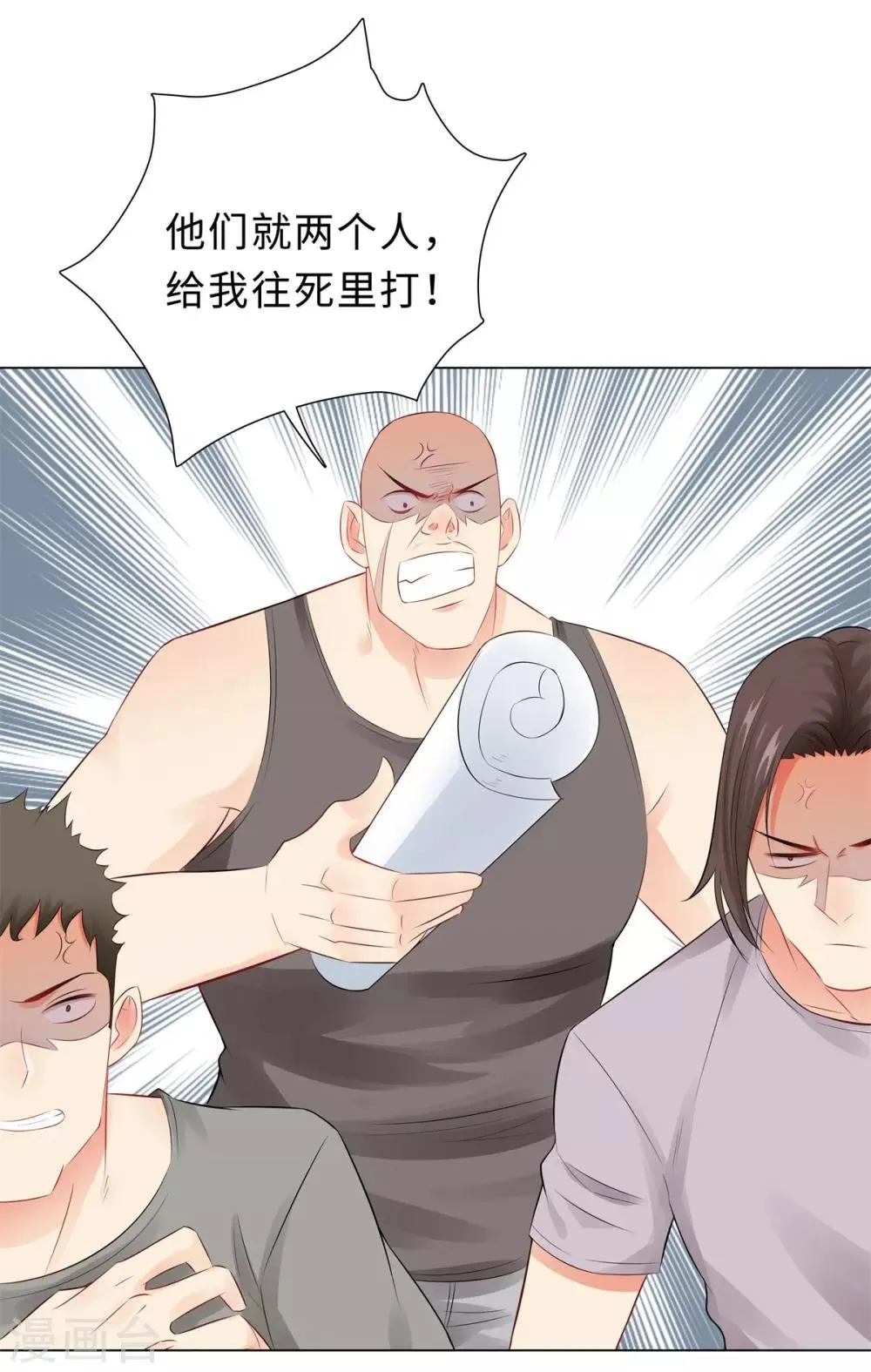 第36话 双拳难敌四手 第2页