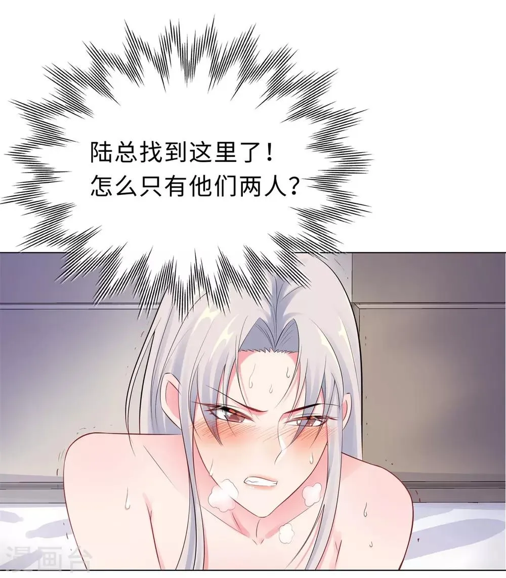 第36话 双拳难敌四手 第3页