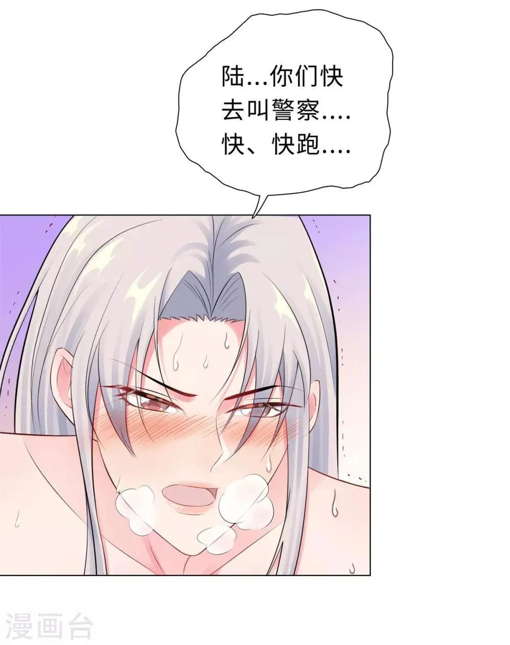第36话 双拳难敌四手 第4页