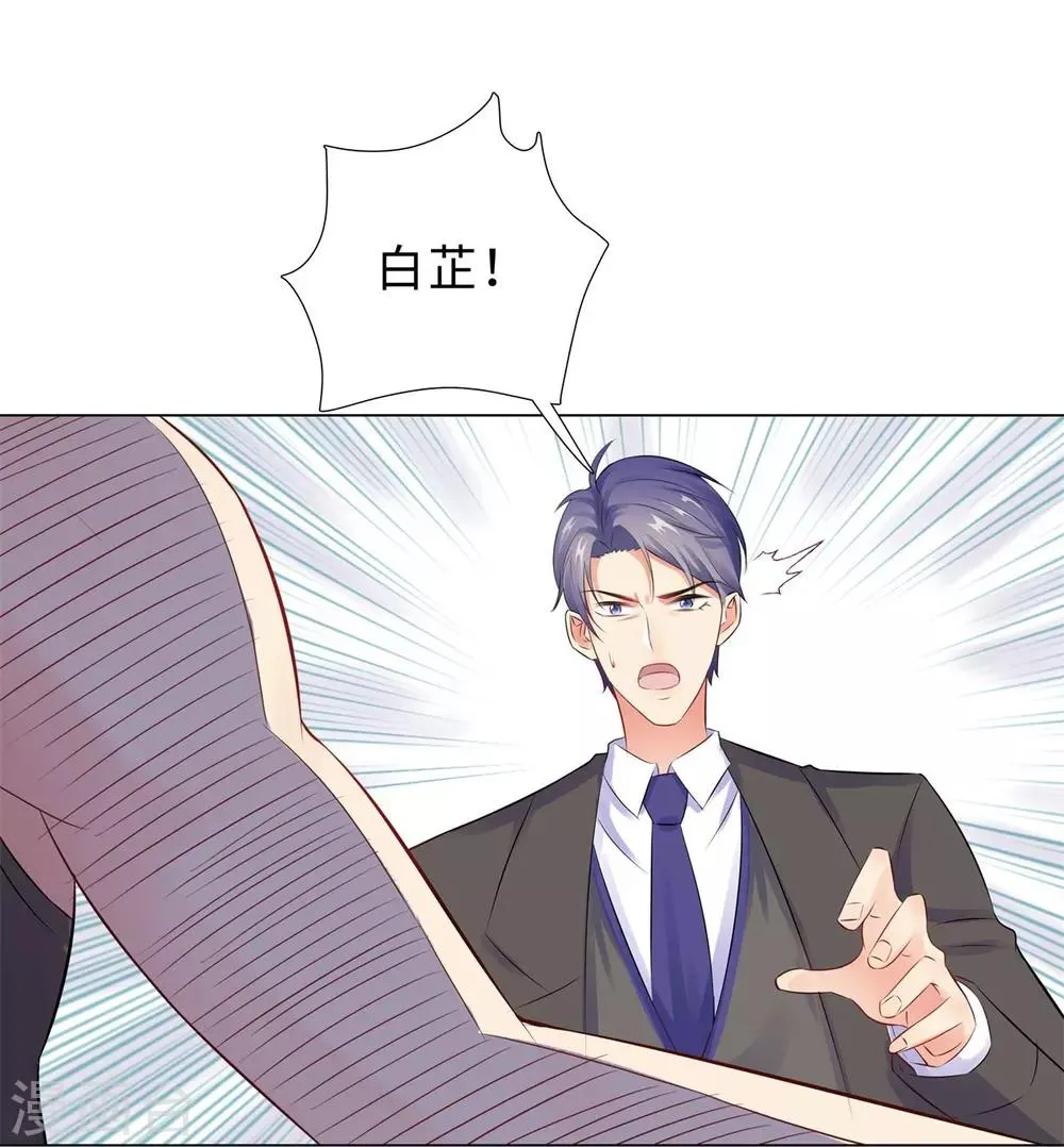 第36话 双拳难敌四手 第6页