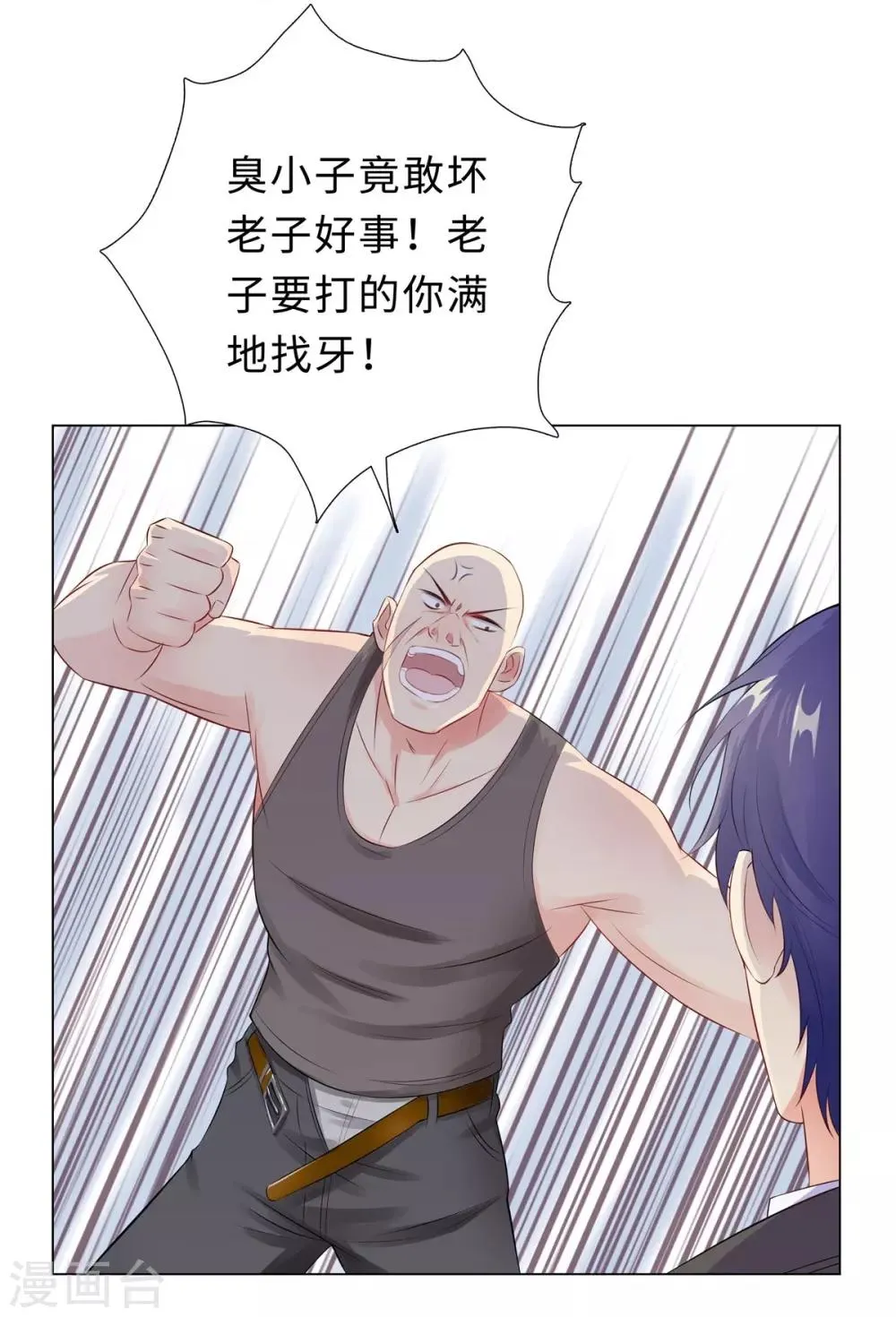 第36话 双拳难敌四手 第7页