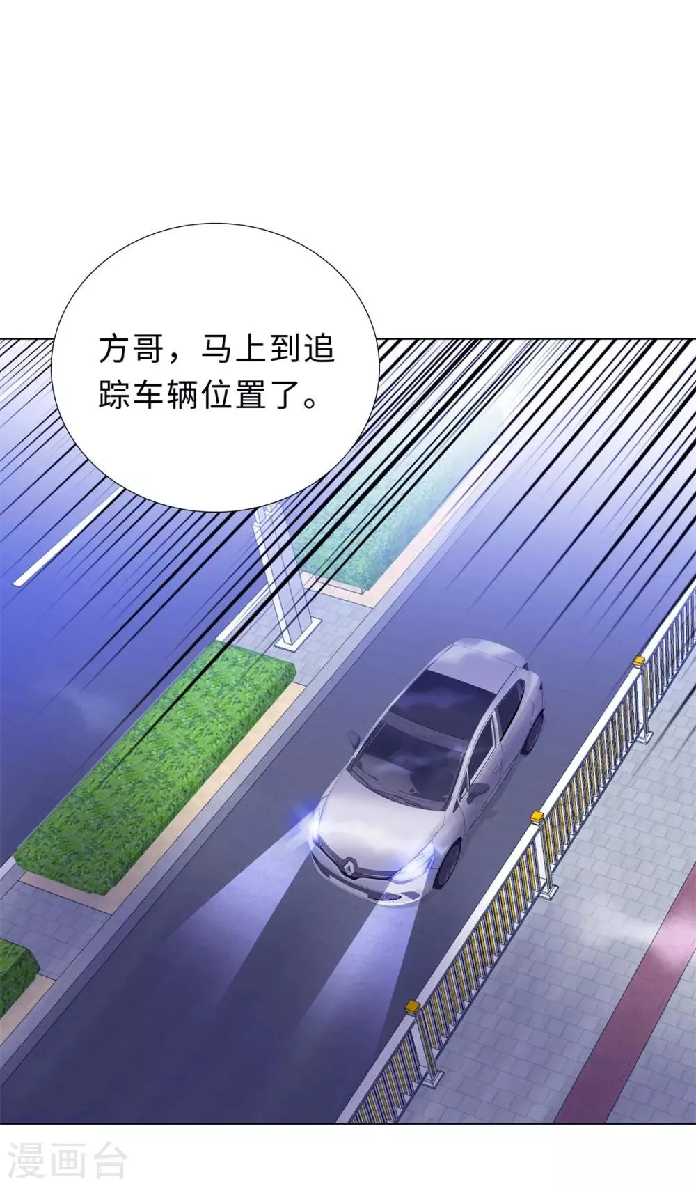 第36话 双拳难敌四手 第9页