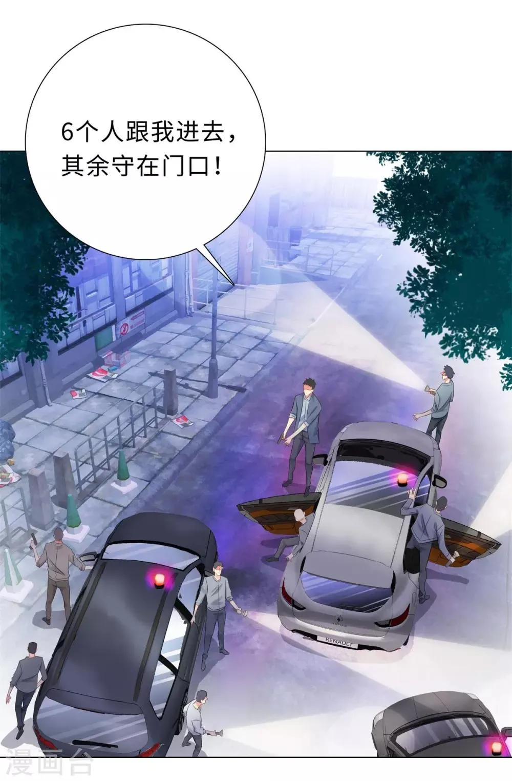 第36话 双拳难敌四手 第13页