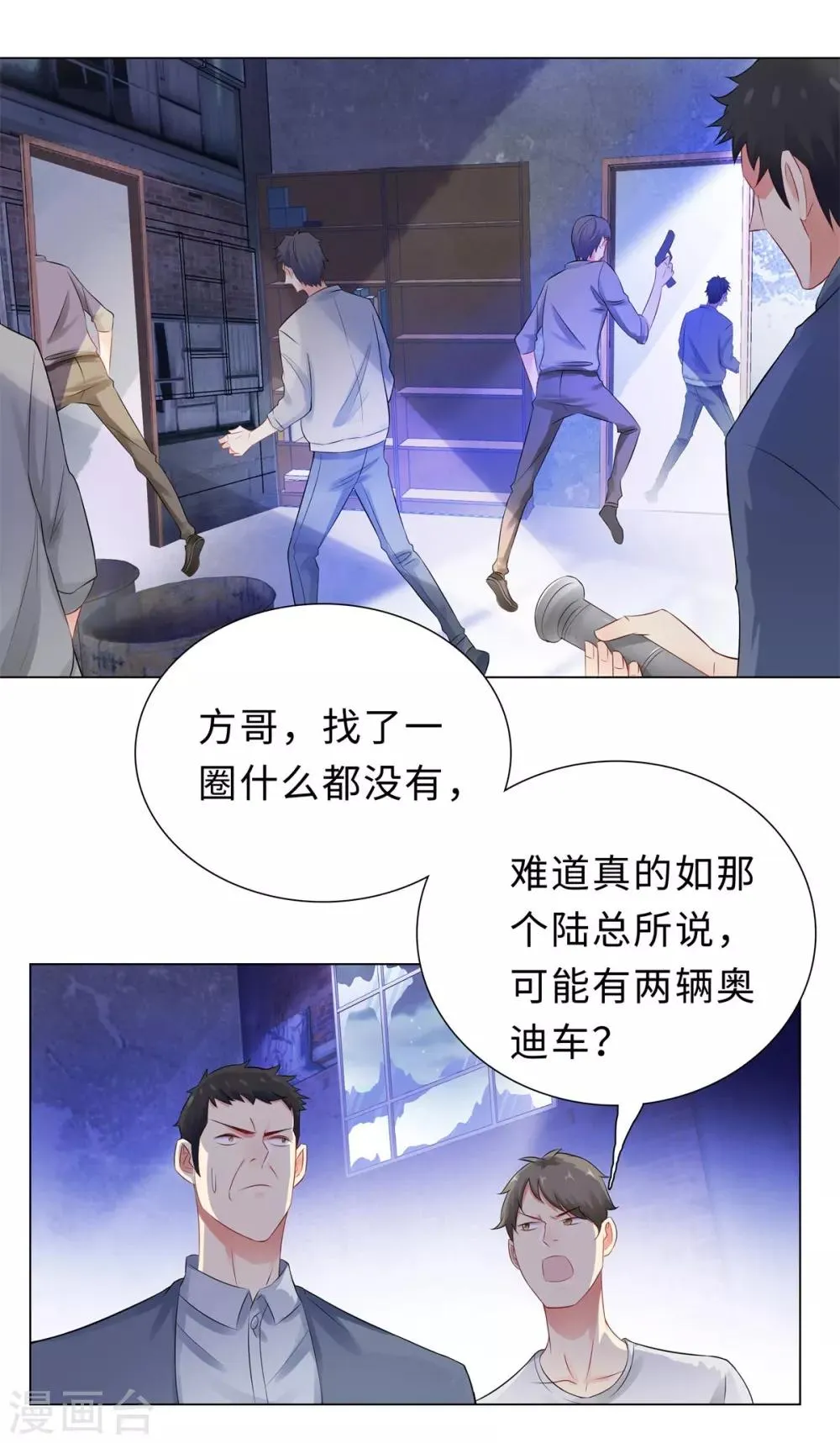 第36话 双拳难敌四手 第16页
