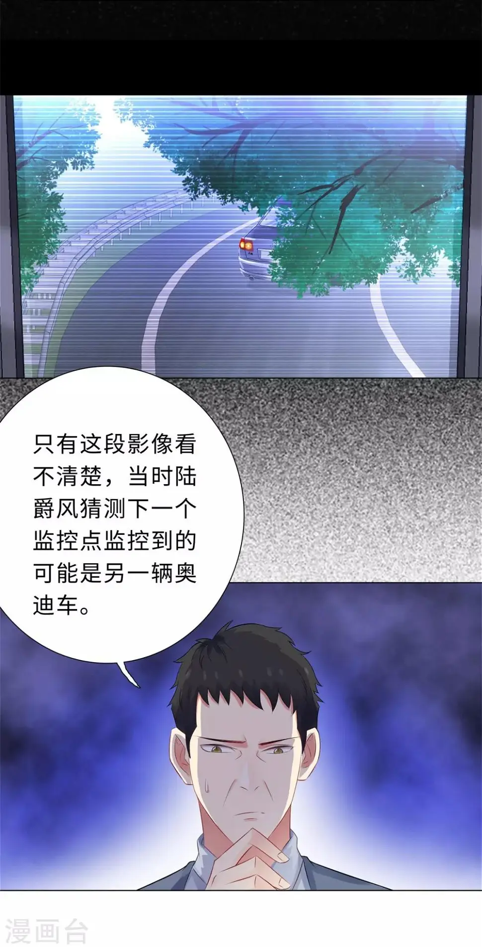 第36话 双拳难敌四手 第18页
