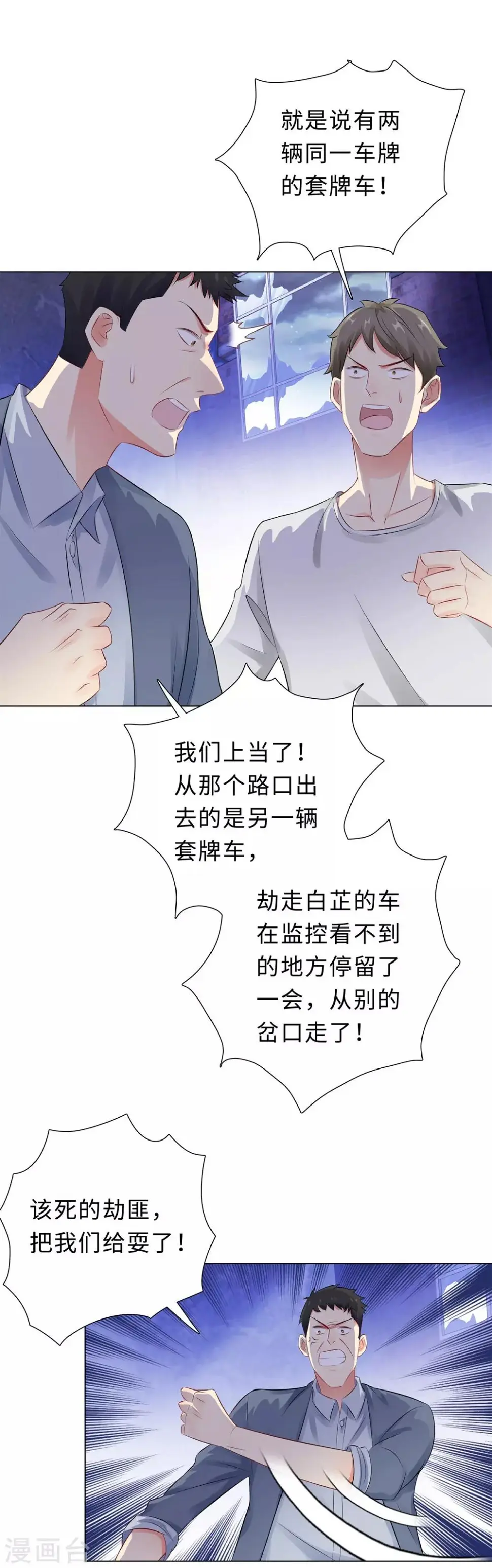 第36话 双拳难敌四手 第19页