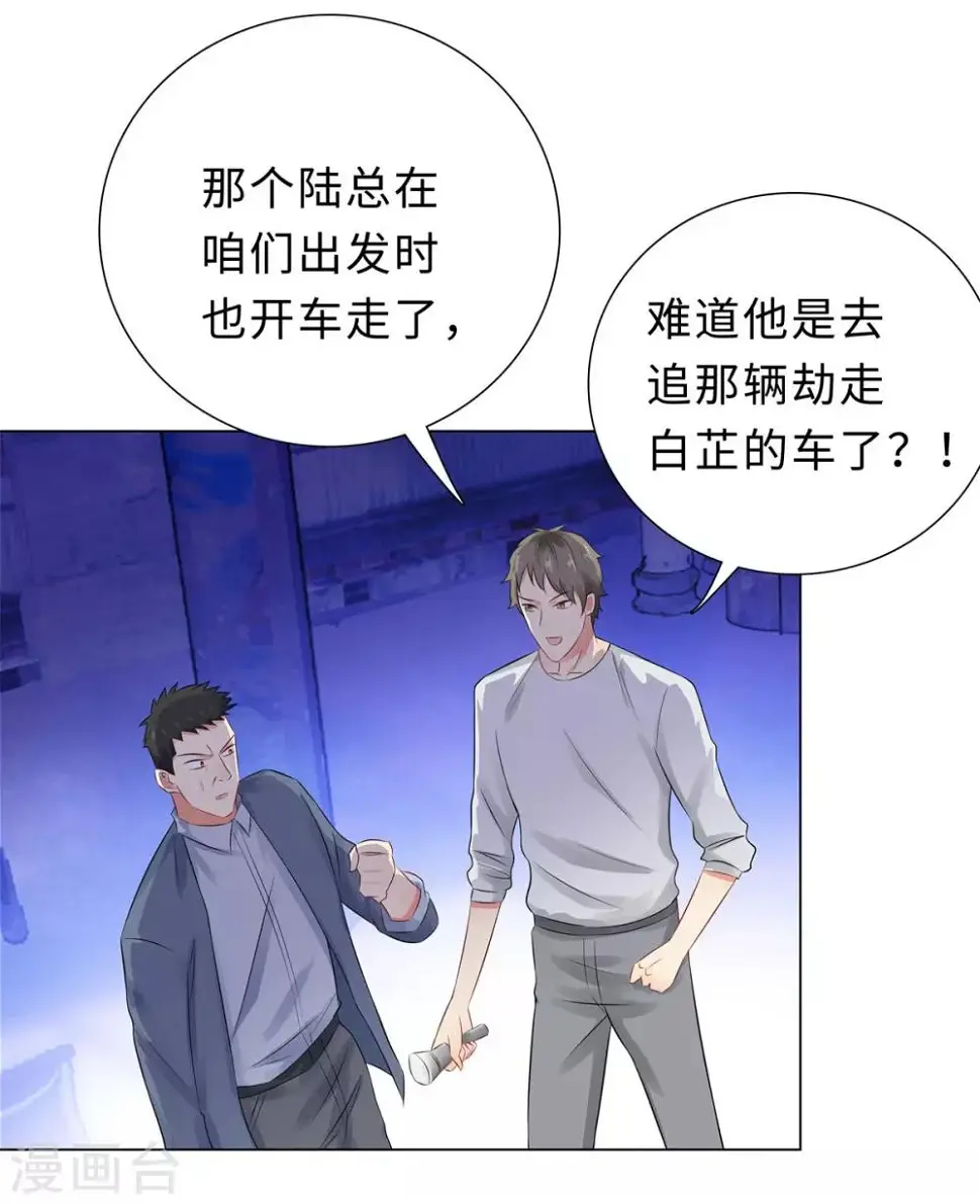 第36话 双拳难敌四手 第20页