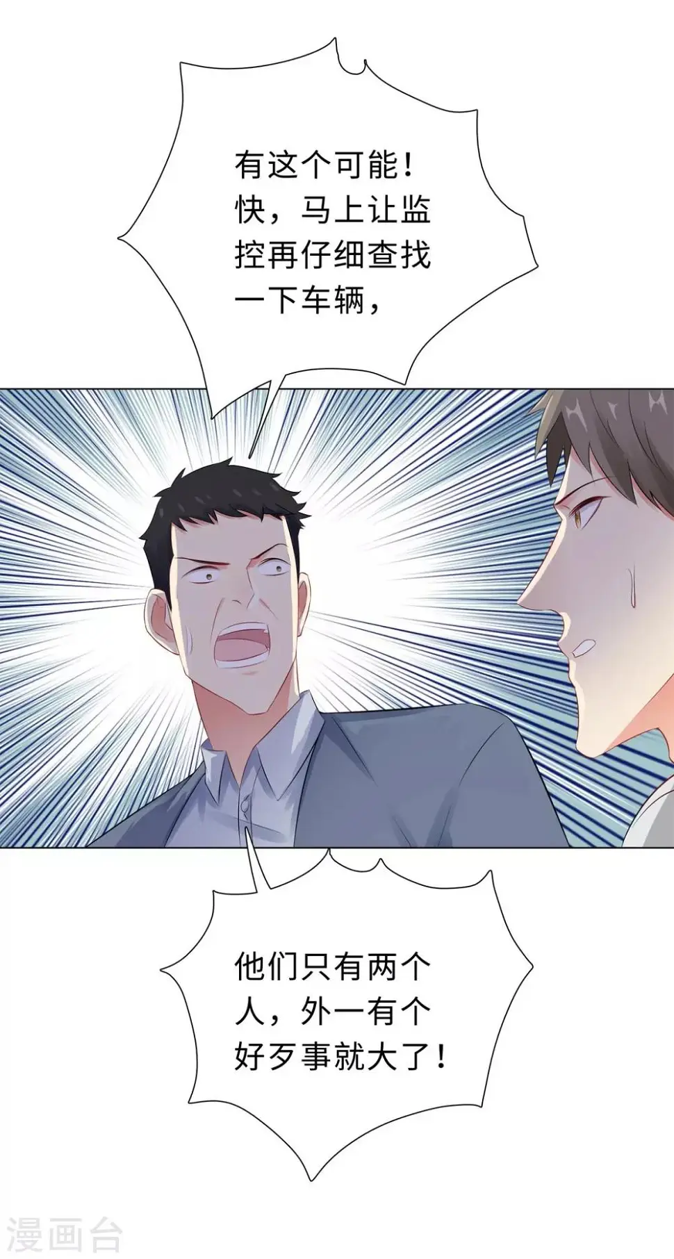 第36话 双拳难敌四手 第21页