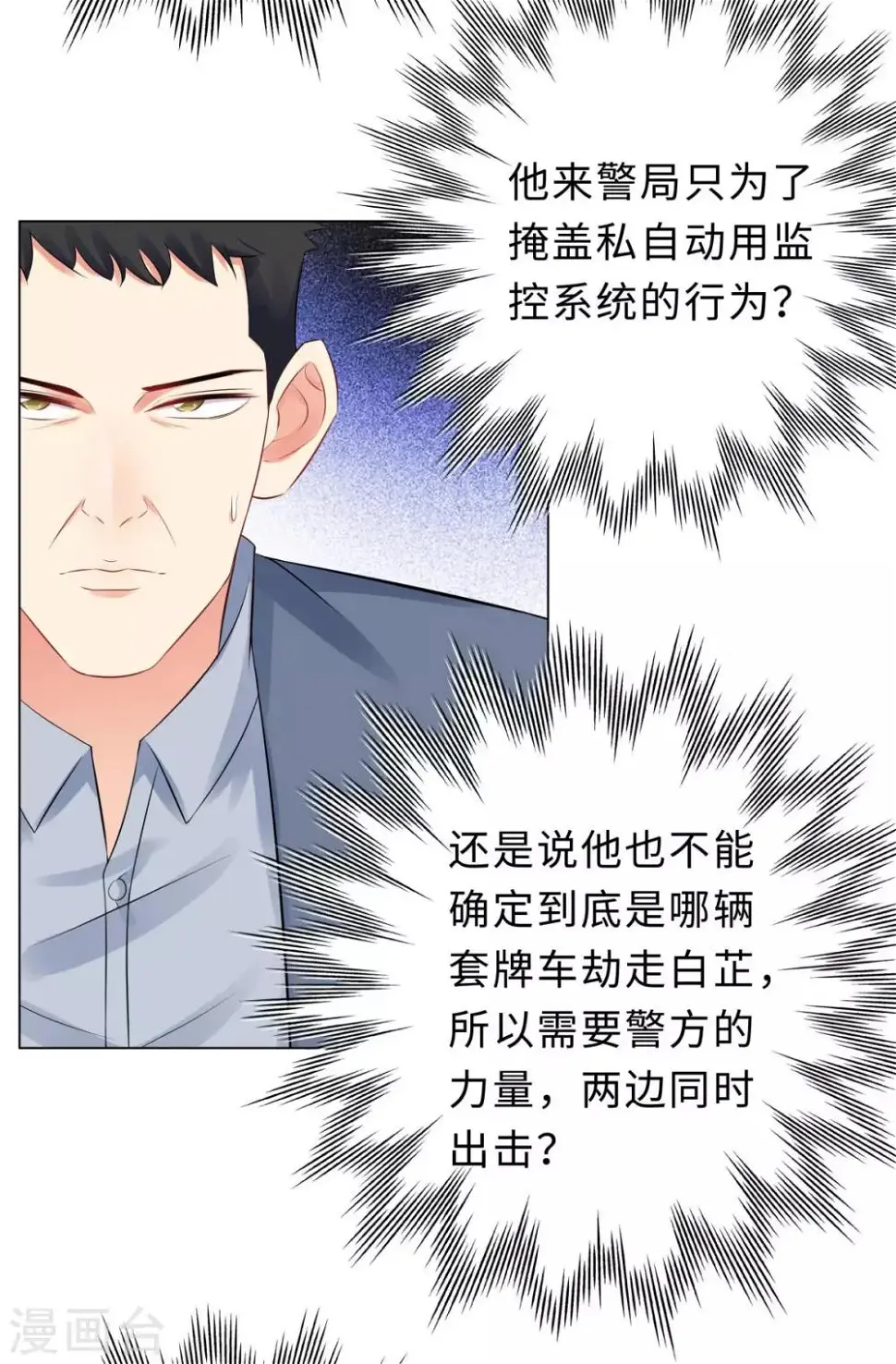第36话 双拳难敌四手 第23页