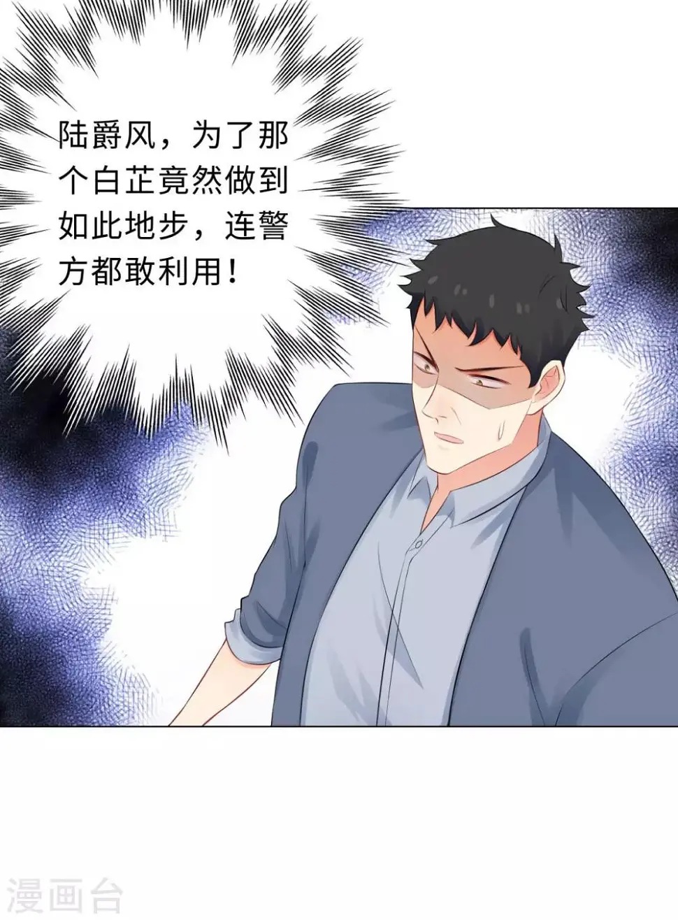 第36话 双拳难敌四手 第24页