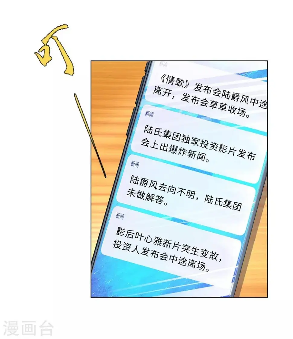 第36话 双拳难敌四手 第27页