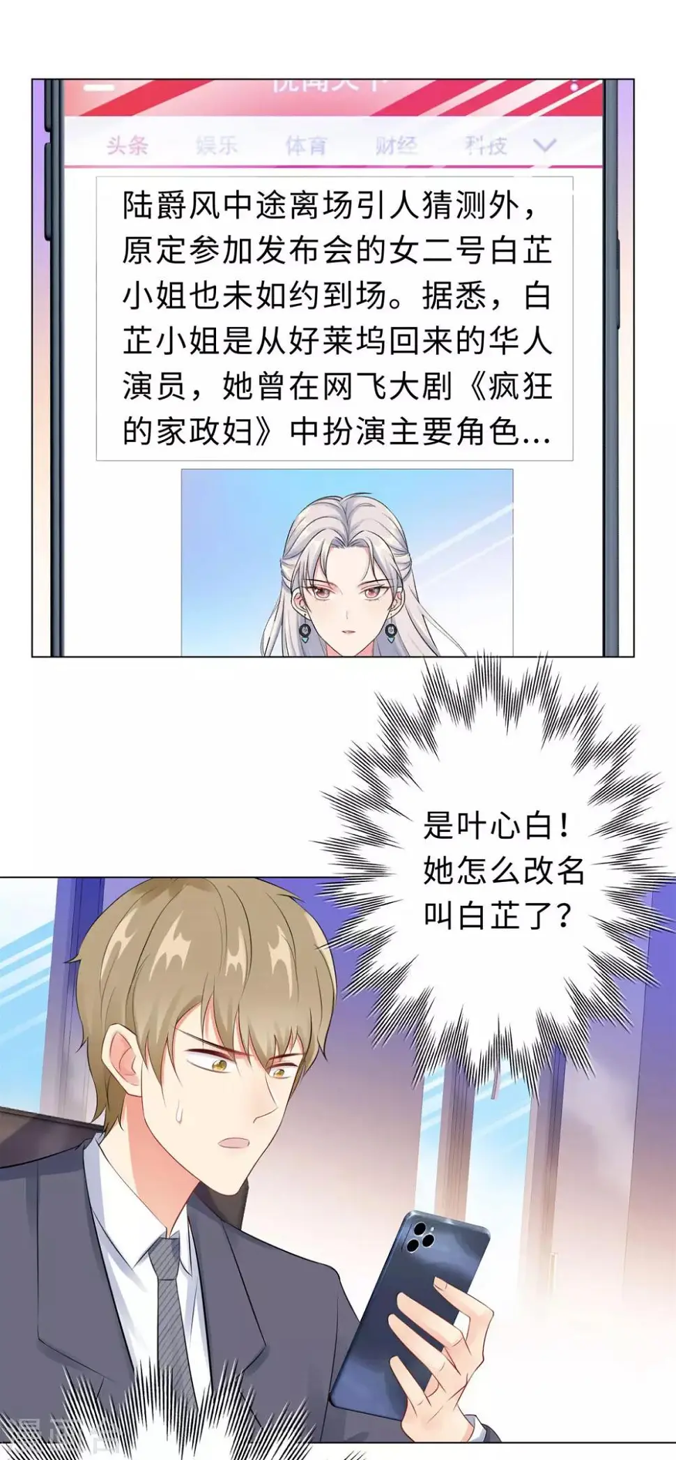 第36话 双拳难敌四手 第29页