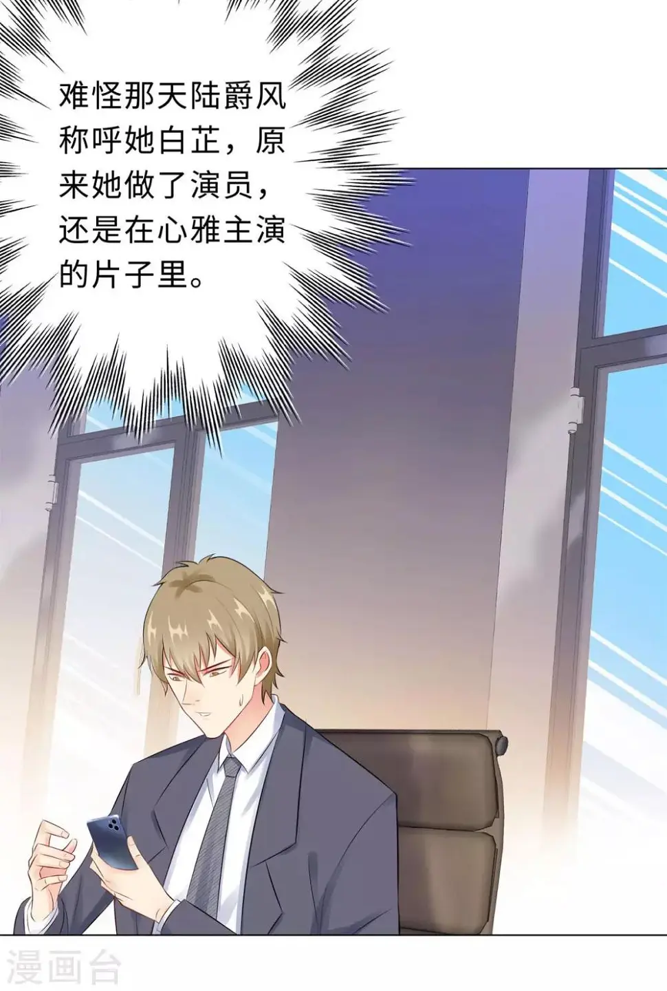 第36话 双拳难敌四手 第30页