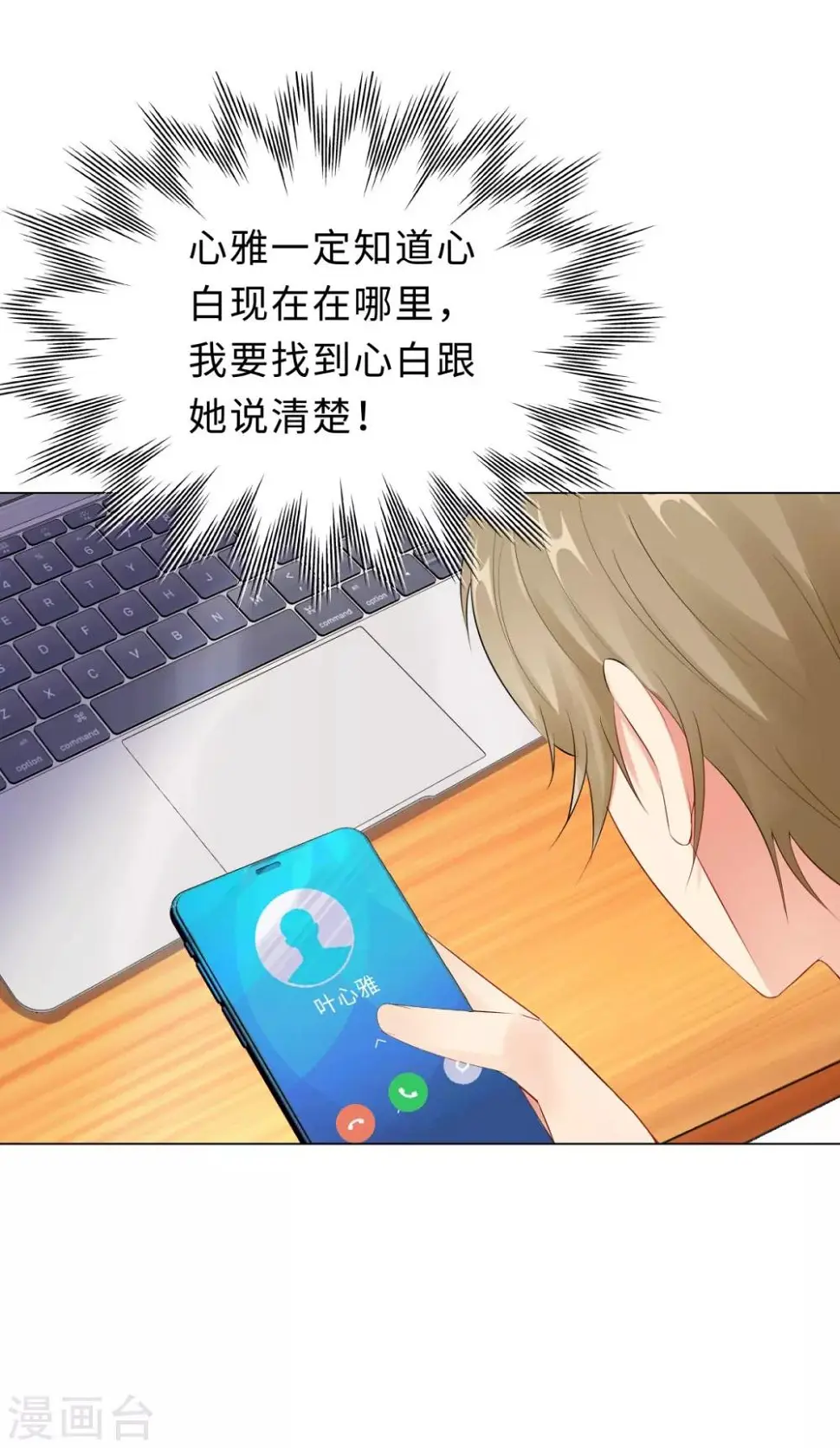 第36话 双拳难敌四手 第31页