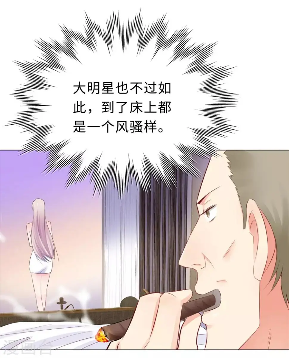 第36话 双拳难敌四手 第33页