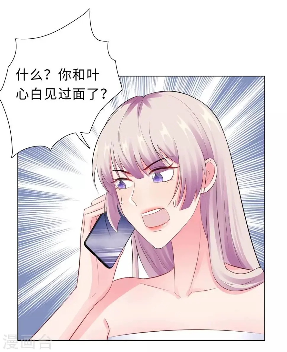 第36话 双拳难敌四手 第34页
