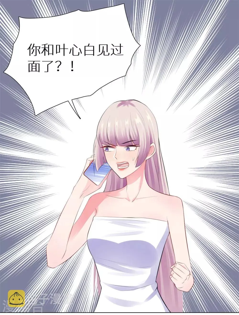 第37话 不想趁人之危 第1页