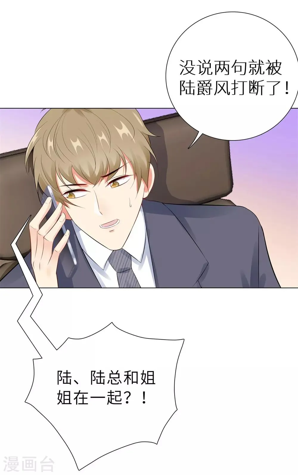 第37话 不想趁人之危 第4页