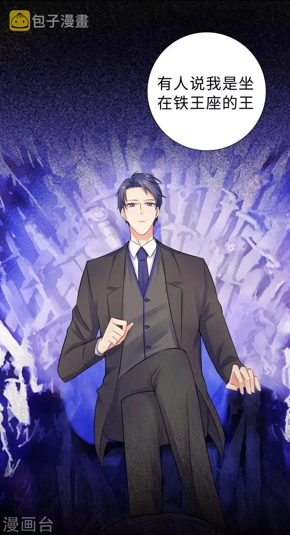 第37话 不想趁人之危 第10页