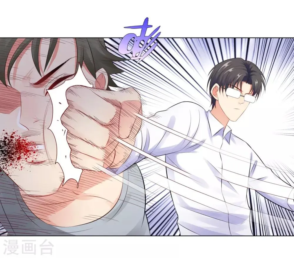 第37话 不想趁人之危 第17页