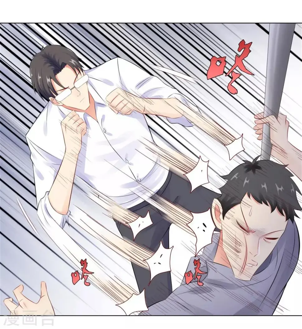 第37话 不想趁人之危 第19页