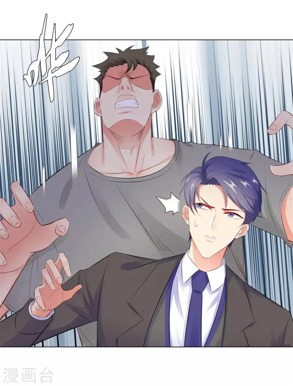 第37话 不想趁人之危 第20页
