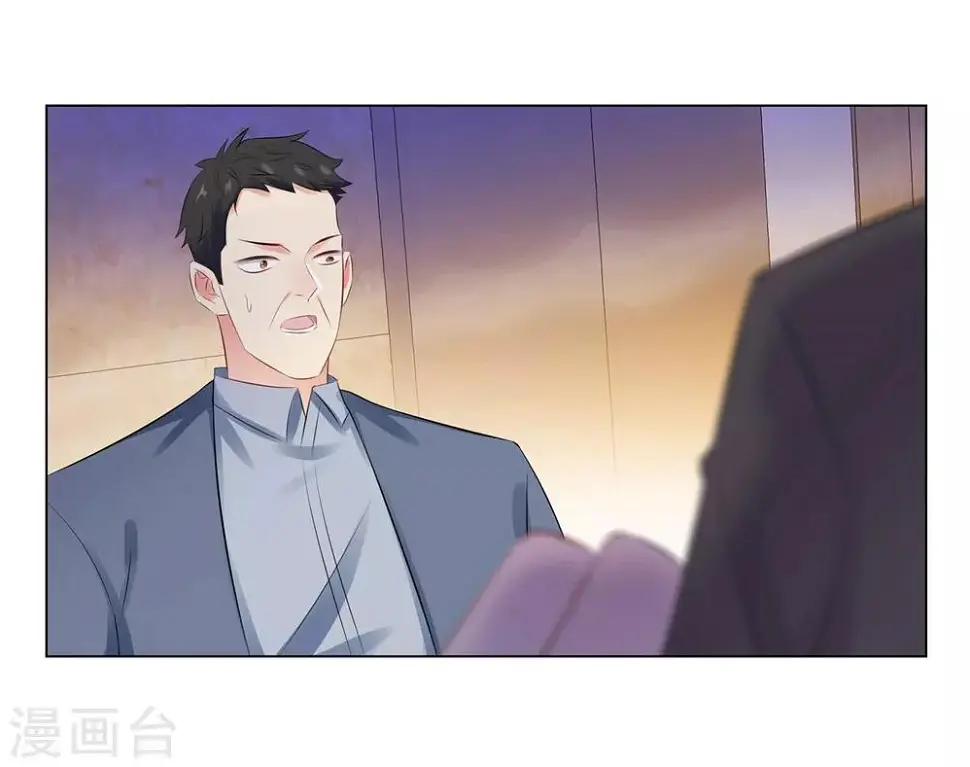 第37话 不想趁人之危 第32页