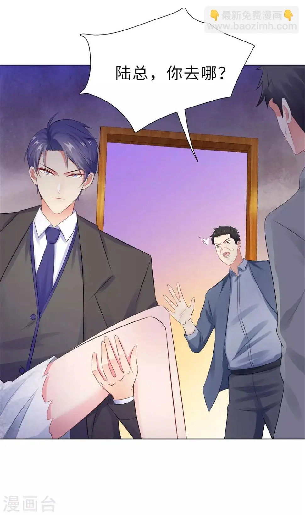第37话 不想趁人之危 第34页
