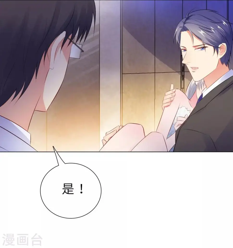 第37话 不想趁人之危 第36页