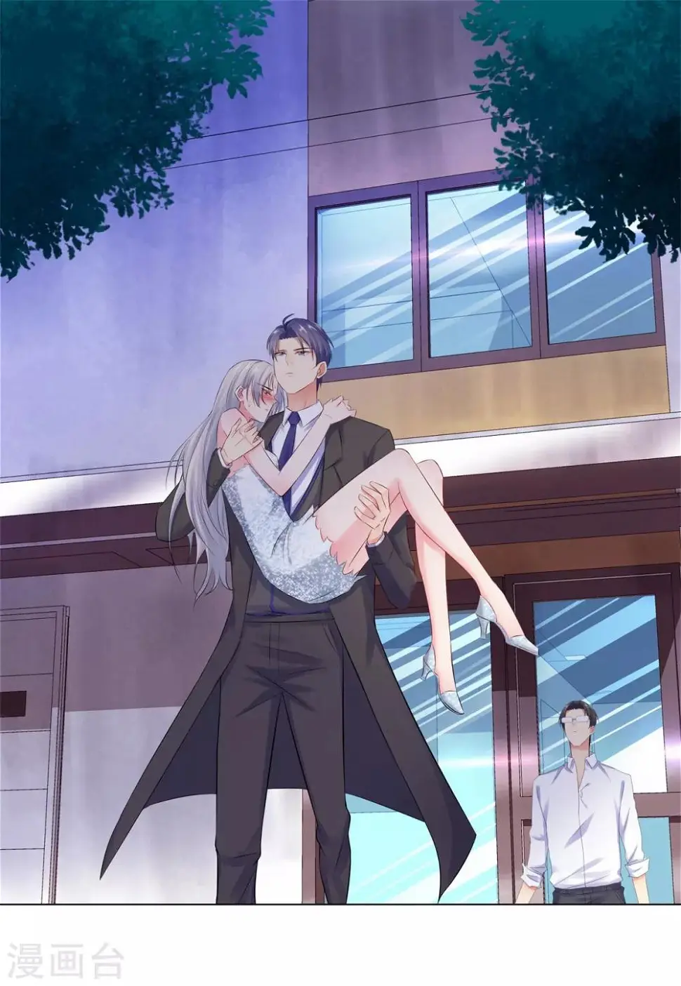 第38话 独处的两人 第1页
