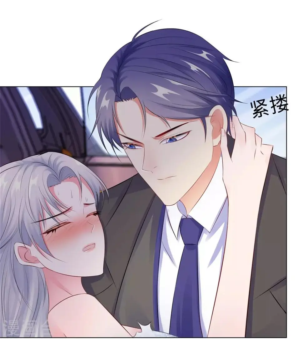 第38话 独处的两人 第3页