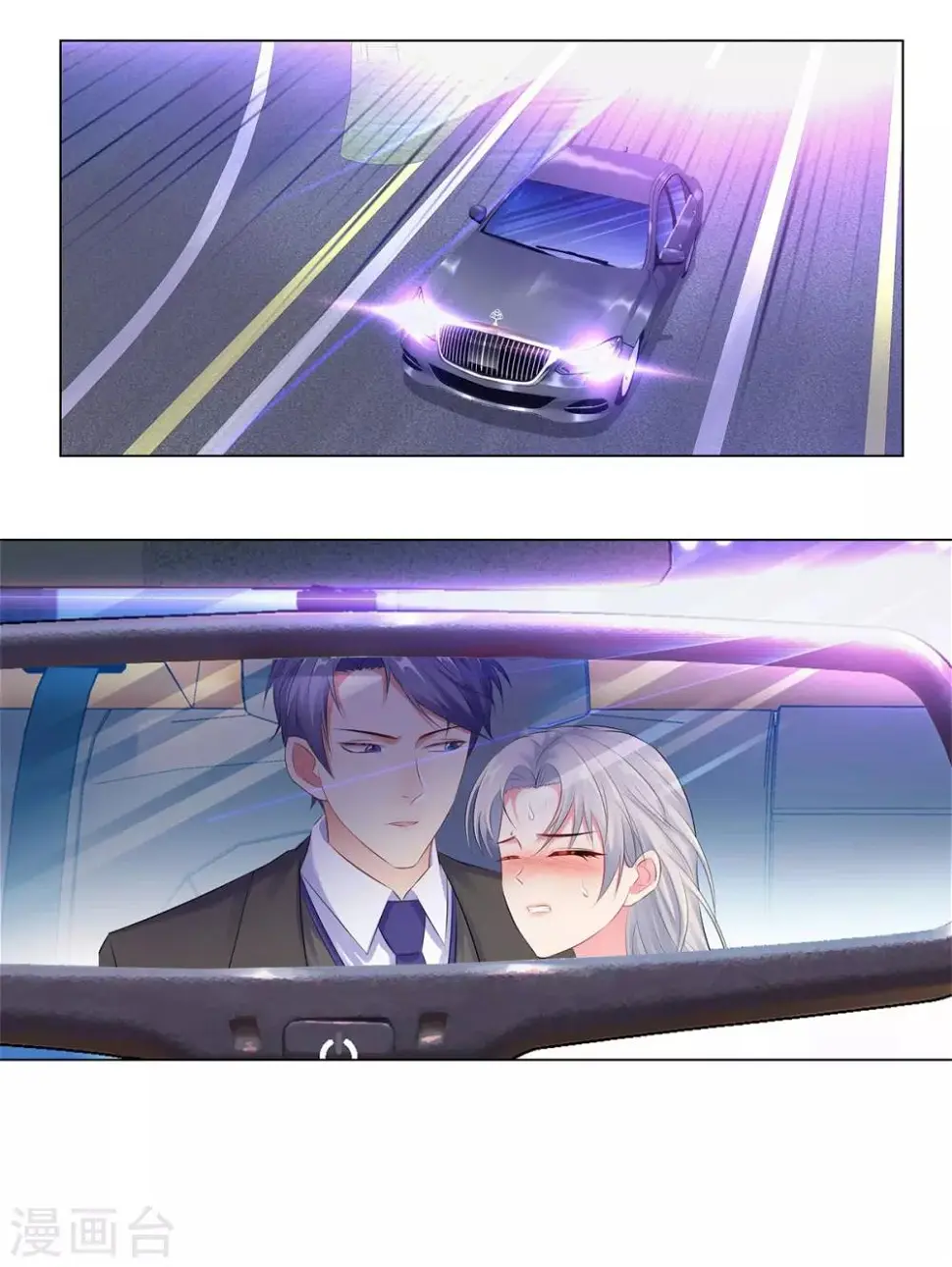 第38话 独处的两人 第5页