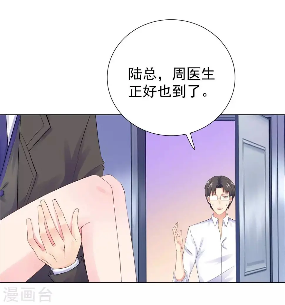 第38话 独处的两人 第10页
