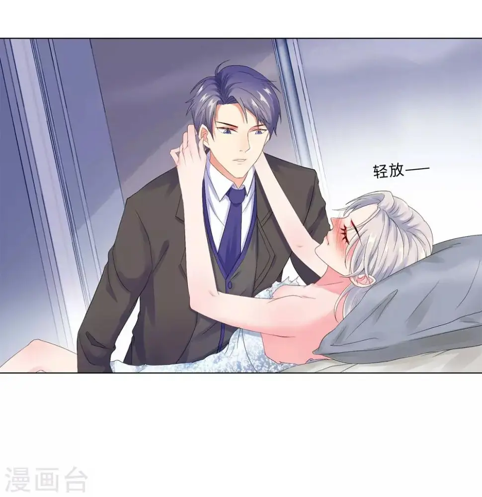 第38话 独处的两人 第11页