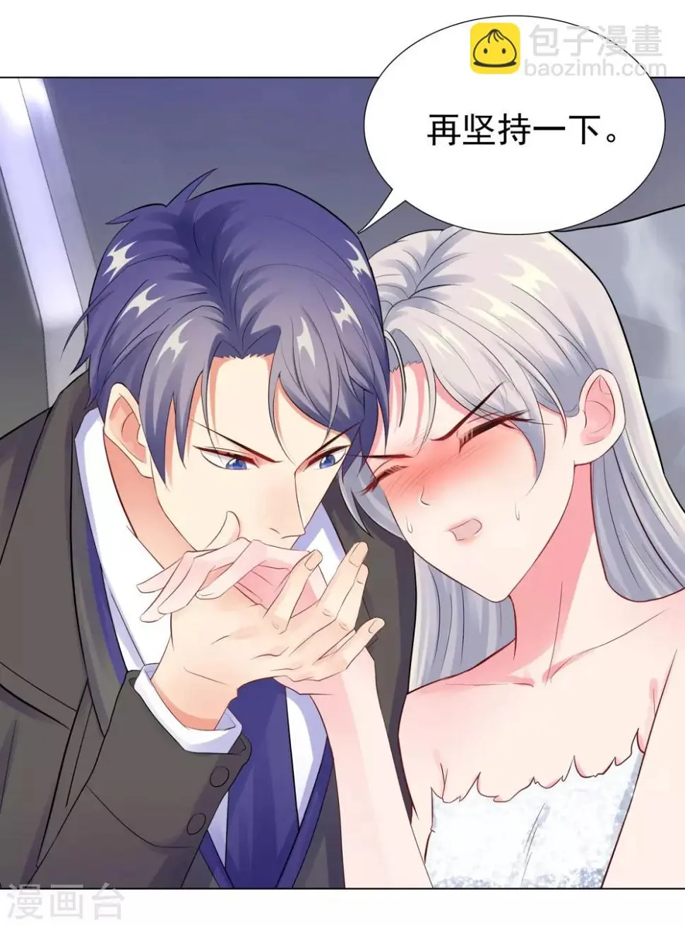第38话 独处的两人 第13页
