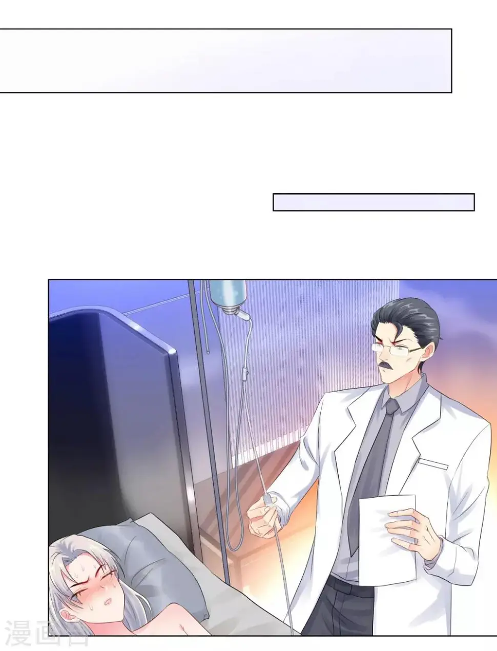 第38话 独处的两人 第14页