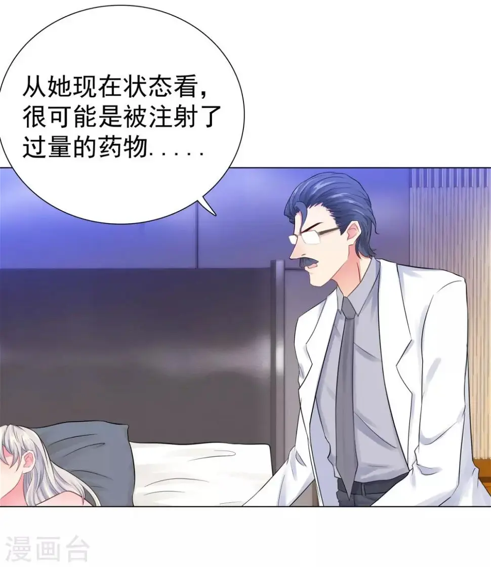 第38话 独处的两人 第20页