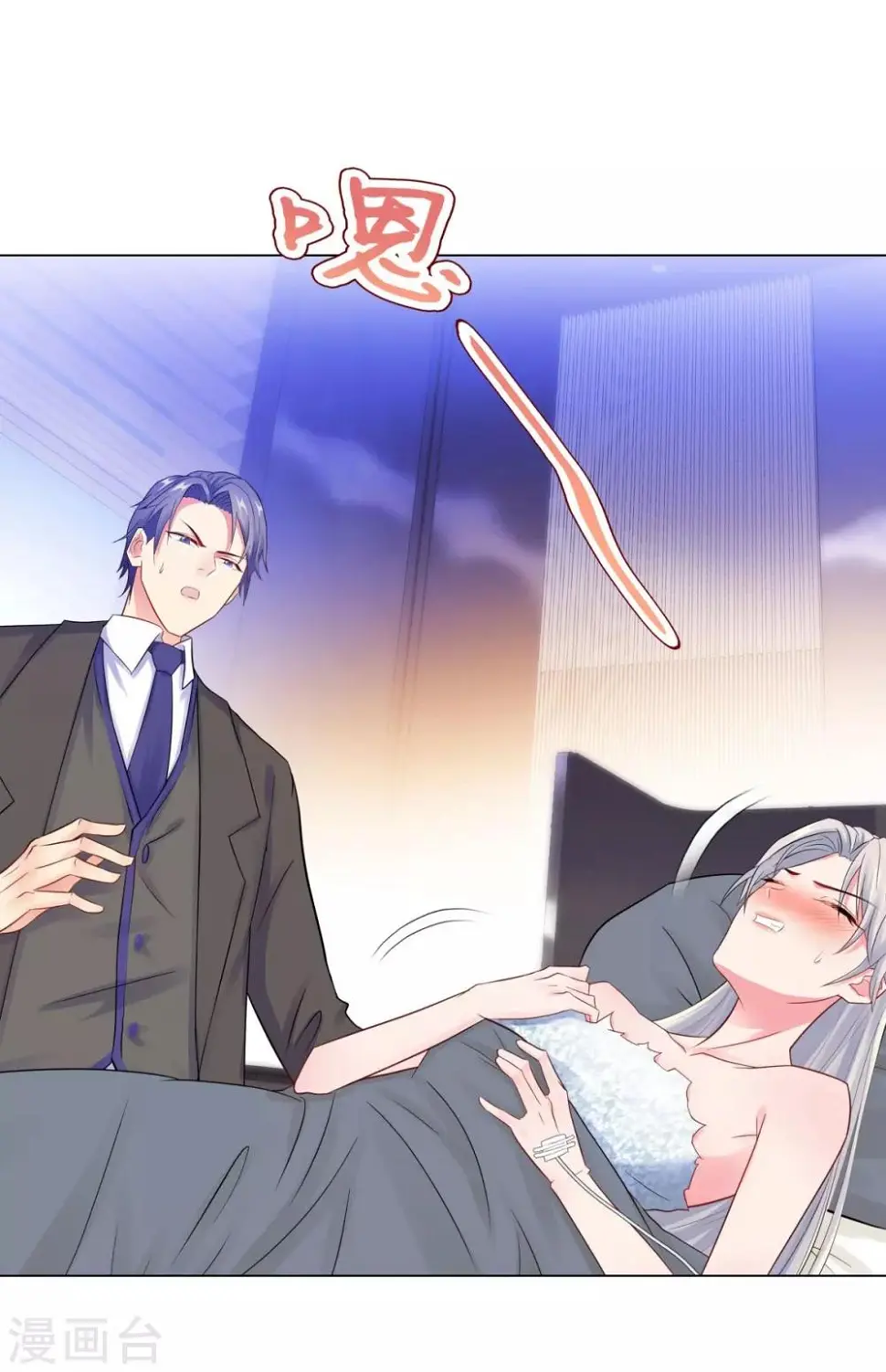 第38话 独处的两人 第23页