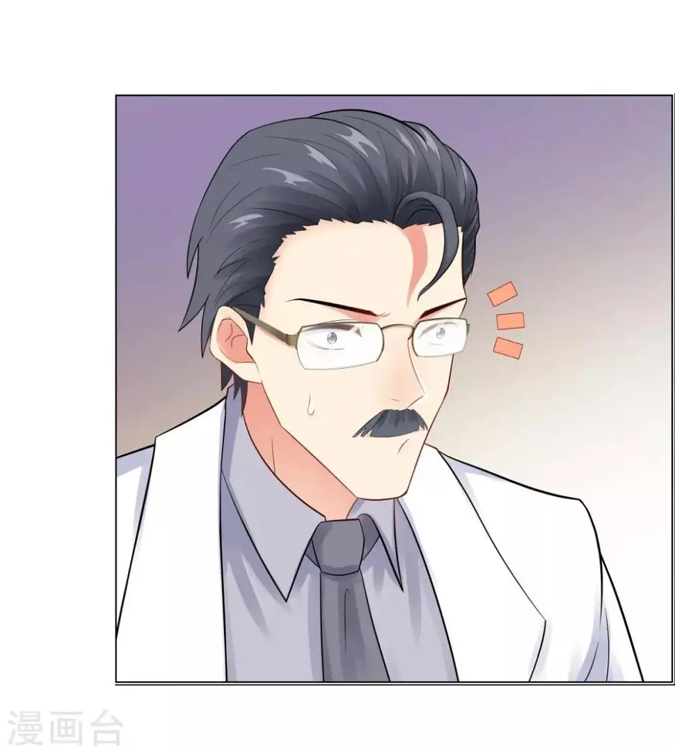 第38话 独处的两人 第26页