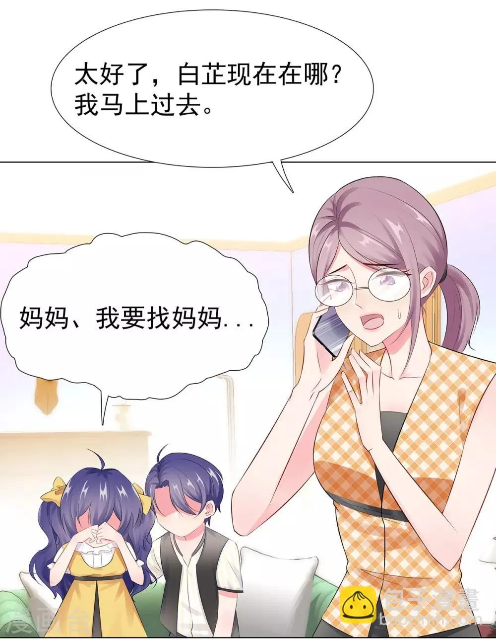 第39话 亲子关系 第2页