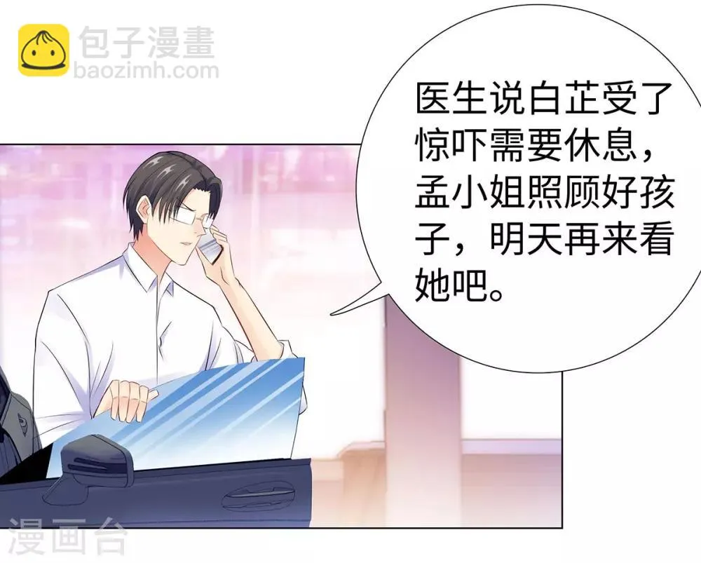第39话 亲子关系 第3页